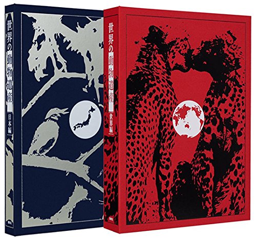 世界の動物遺産